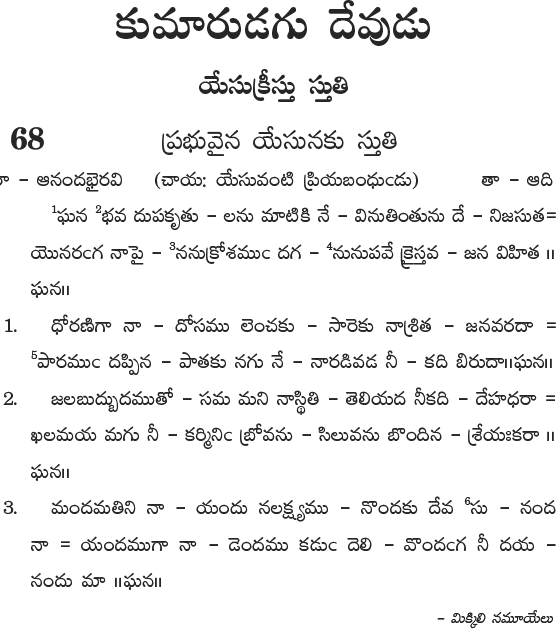 Andhra Kristhava Keerthanalu - Song No 68
